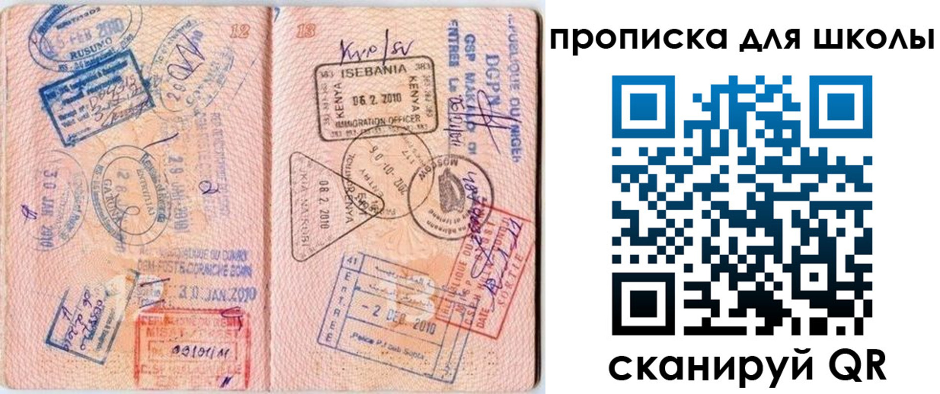 регистрация в Симе