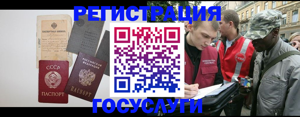 временная регистрация адрес в Симе