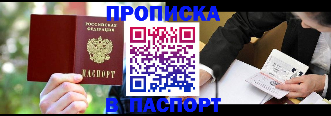 миграционный учет в Симе