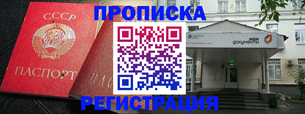 прописка в квартире в Симе
